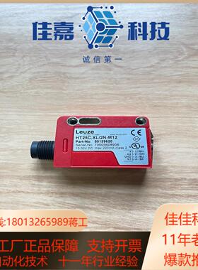 HT25CXL2N-M12订货号50139620