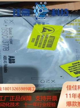 全新原装机器人 输送链跟踪板模块 DSQC377B