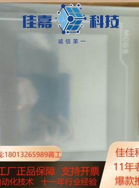 昆仑通态触摸屏TPC7032KT全新原装正品