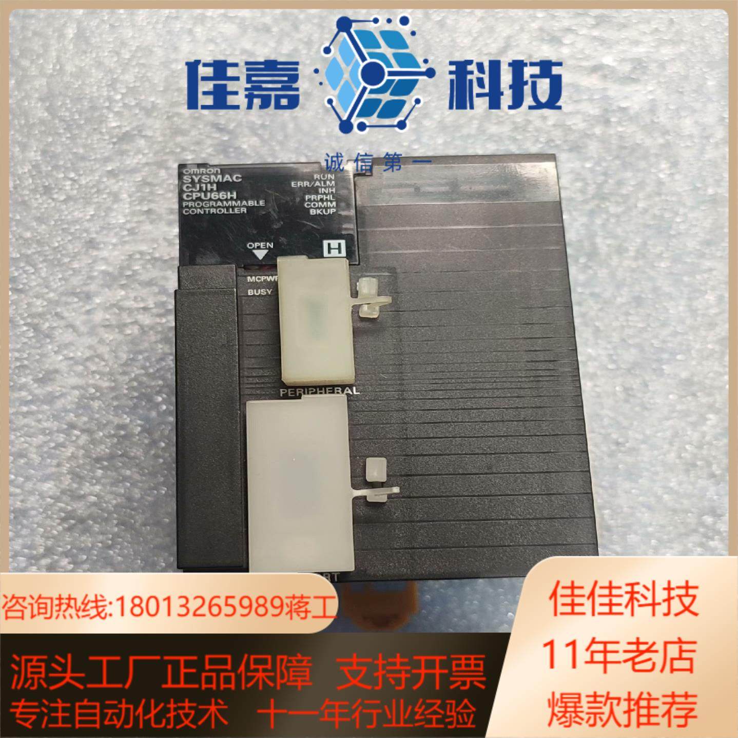 CJ1H-CPU66H    OmronPLC拆,五金/工具,其它电动工具,淘宝优惠券,粉丝福利购,淘宝优惠卷