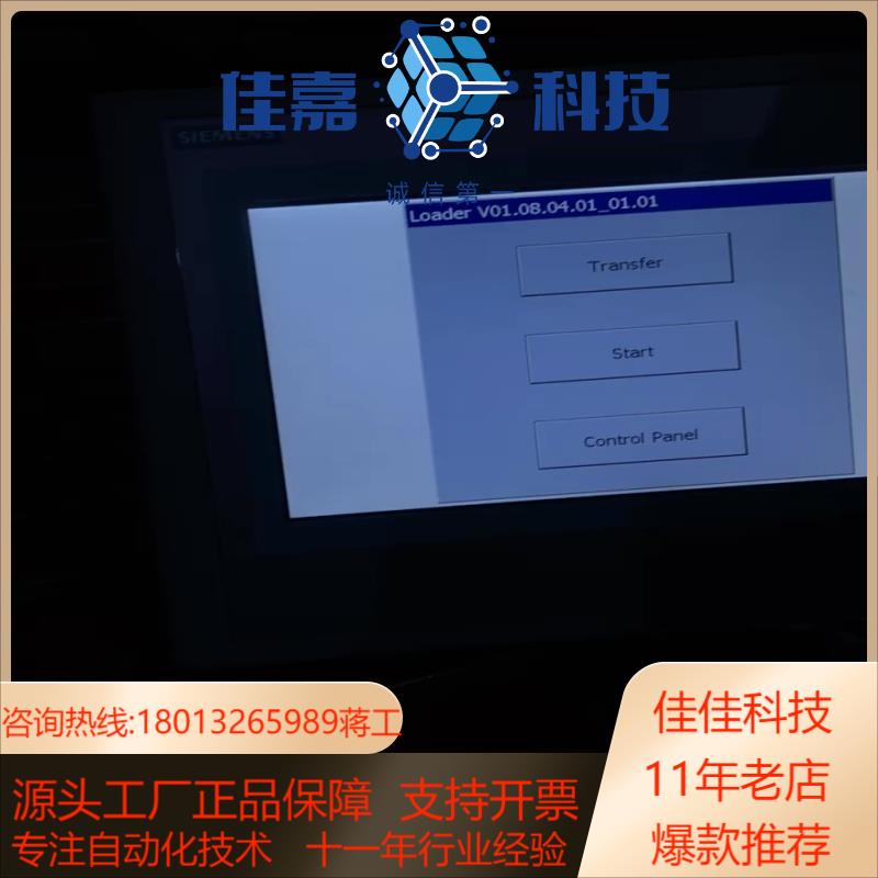 西门子人机界面触摸屏6AV6 648-0BC11-3AX