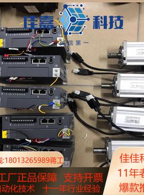 信捷伺服电机075kwDS5C-20P7-PTA有2套