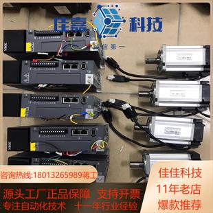 信捷伺服电机075kwDS5C PTA有2套 20P7