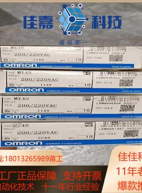 全新my4n  200220vac原装正品