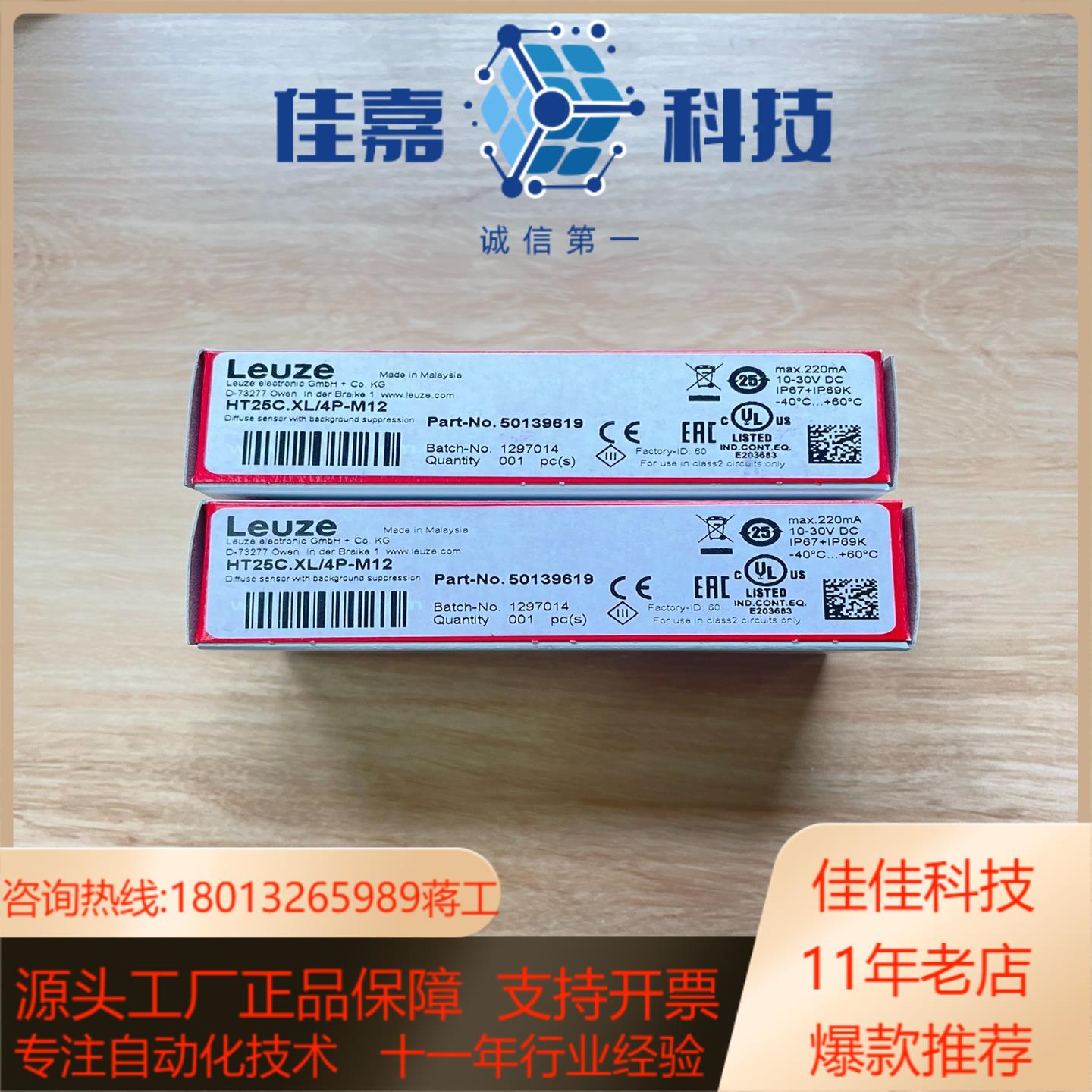 HT25CXL4P-M12订货号50139619