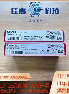 HT25CXL4P-M12订货号50139619