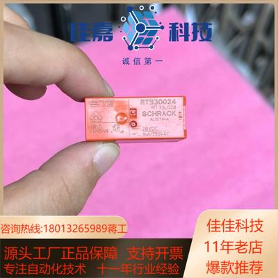 全新原装SCHRACK泰科继电器RT930024