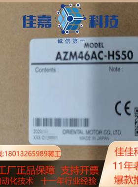 azm46ac-hs50  东方马达 谐波减速马达 有