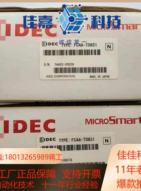 IDEC和泉FC4A-T08S1控制器停产型号库里还有8个清