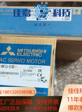 HG-KN73J-S100全新伺服电机功能正常橙色不错