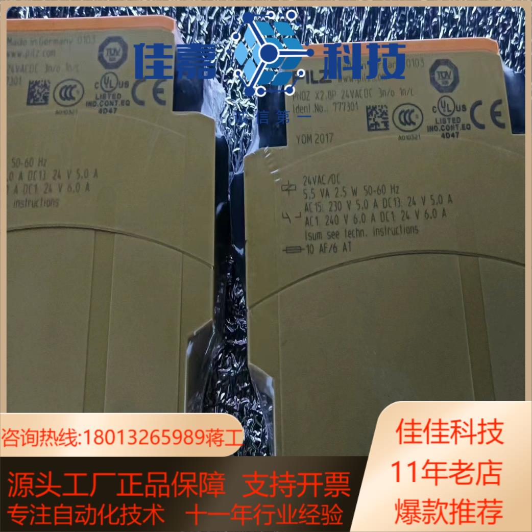 777301  PILZ皮尔兹安全继电器 X28P  项目