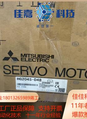议价全新HG204S-D48电机