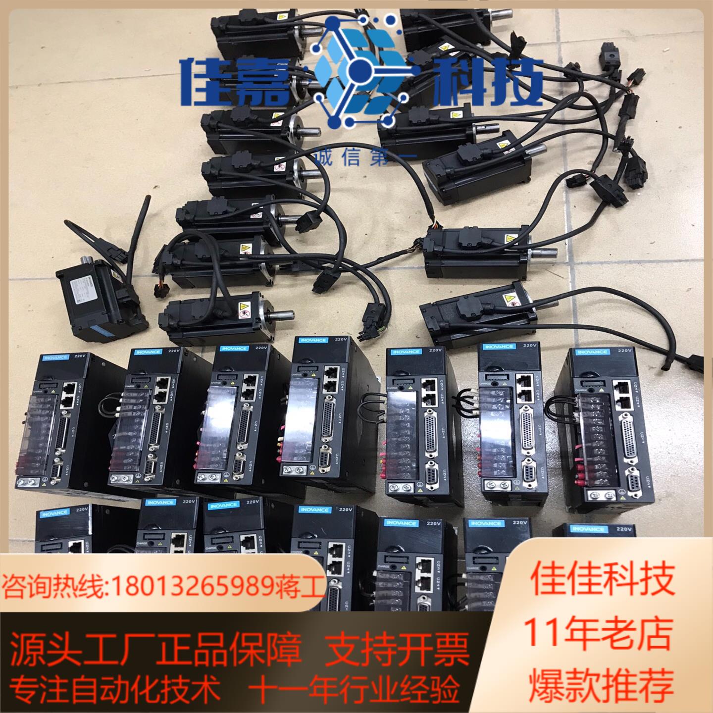 汇川620p脉冲型伺服电机400w驱动IS620PS2R8