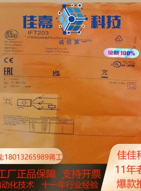 IFT203易福门接近开关 IFM全新原装IGS232