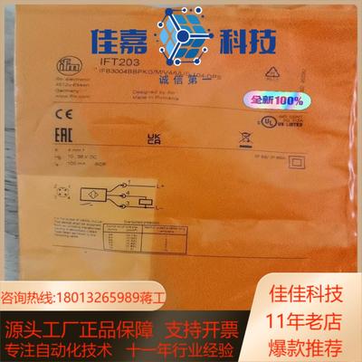 IFT203易福门接近开关 IFM全新原装IGS232