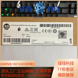 1756 链接实拍现货秒发 EN2F