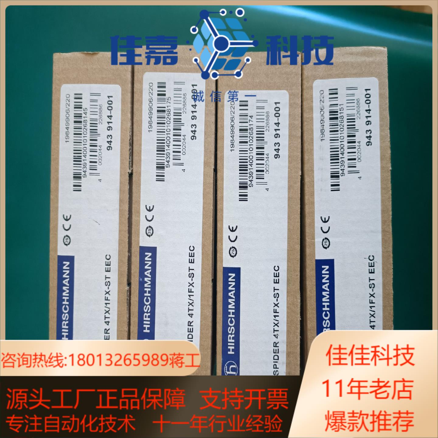 赫斯曼工业交换机SPIDER 4TX1FX-ST EEC全