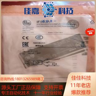 易福门IF503A全新原装 现货速发10以上