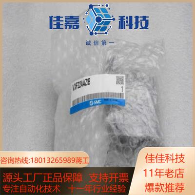全新SMC电磁阀 VXF22AAZ1B 现货VXF22A