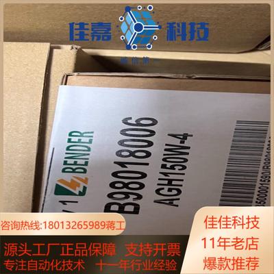 BENDER AGH150W-4 耦合装置 全新…