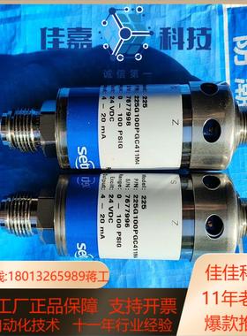 SETRA西特高纯度压力传感器 225G100РGC411M