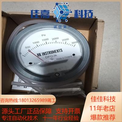芬兰HK instruments 差压变送器 差压开关 差压