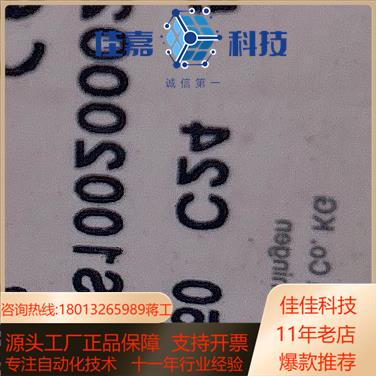 SELIN SISTEMI 5AL-0600-15/RS-B