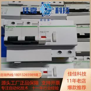 空气开关C120H漏电保护2P空开80A断路器100A