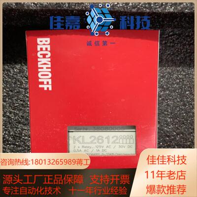 倍福原装kl2612带装成色好功能