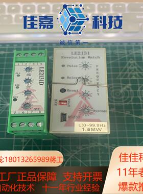 雷奥的超速模块LE2131LE2131D全新的