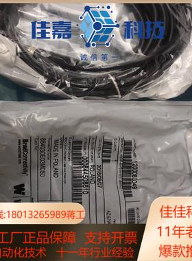 全新莫仕 Woodhead 接近开关传感器连接线120006