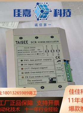 台湾泰矽电力调整器STSCR-4-4-030P全新带装