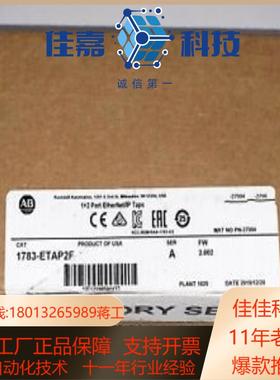 AB罗克韦尔1783-ETAP2F全新原装现货议价