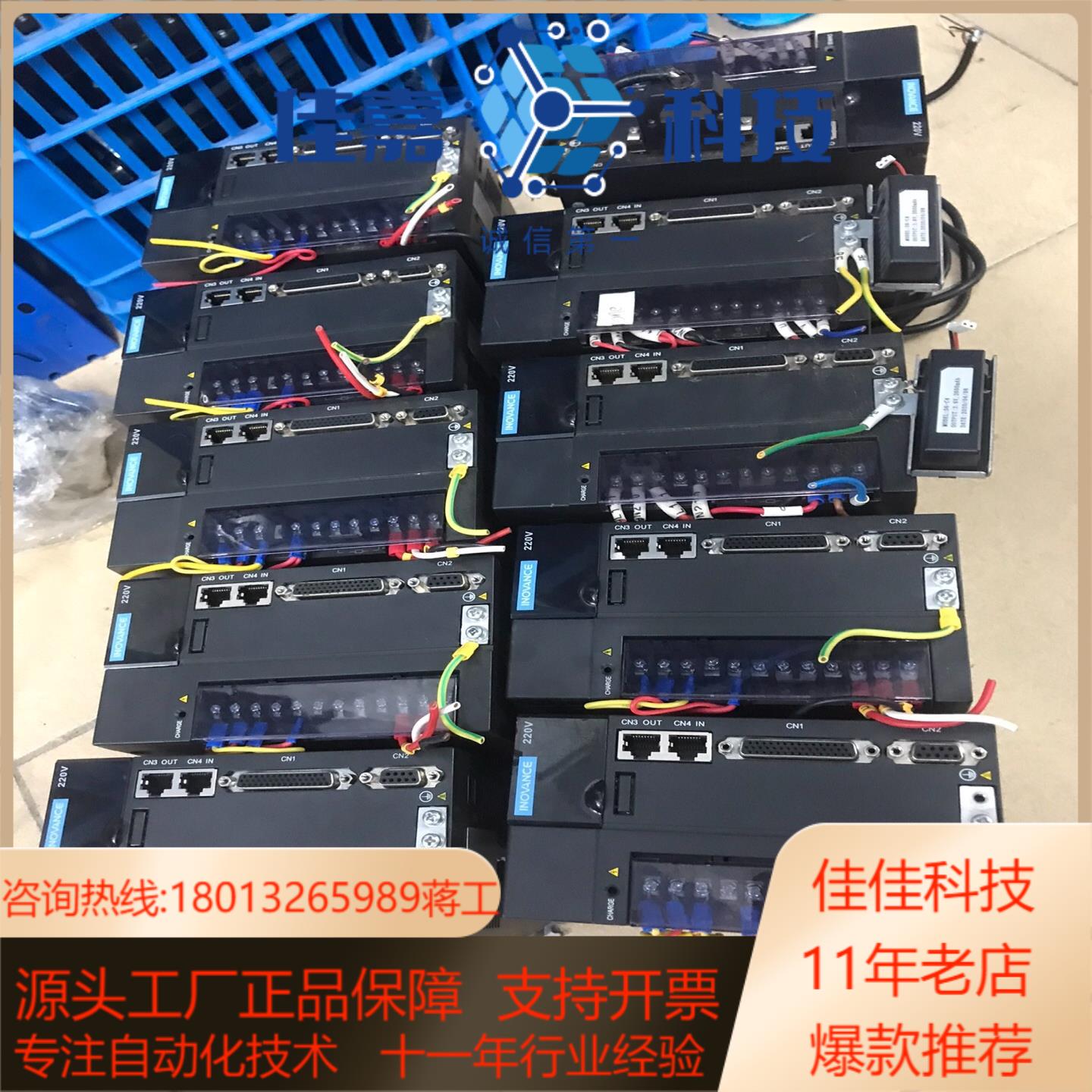 汇川伺服电机1kw总线套装IS620NS7R6I220V