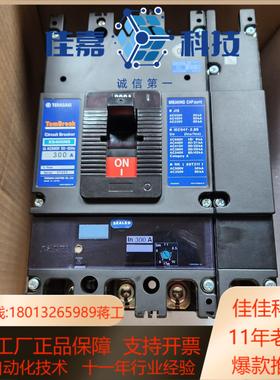 寺琦开关断路器XS400NS 4P300A 插入式断路器