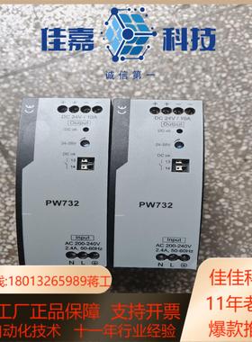 浙大中控电源PW732