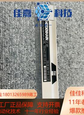 海德汉光栅尺LF481  700 需要的点另外可接维