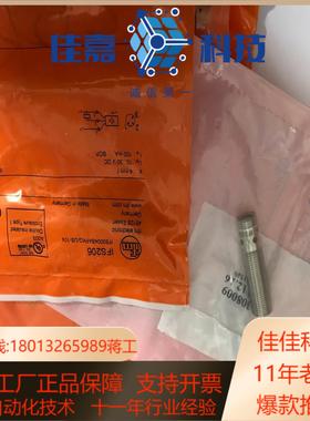 IFM易福门IFS206光电开关传感器德国原装现货