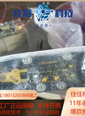 ASCO JOUCOMATIC 电磁阀 54191007