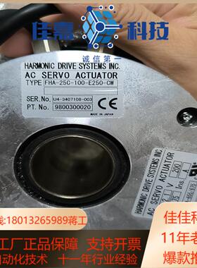 Harmonic 电机  FHA-25C-100-E2