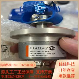 HPE700022 器 M12高速编码