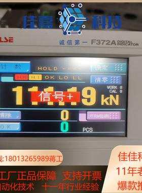 UNIPULSE尤尼帕斯F372A700F381A