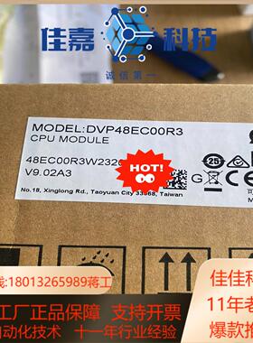 全新带原装台达PLC DVP48EC00R3原装正品