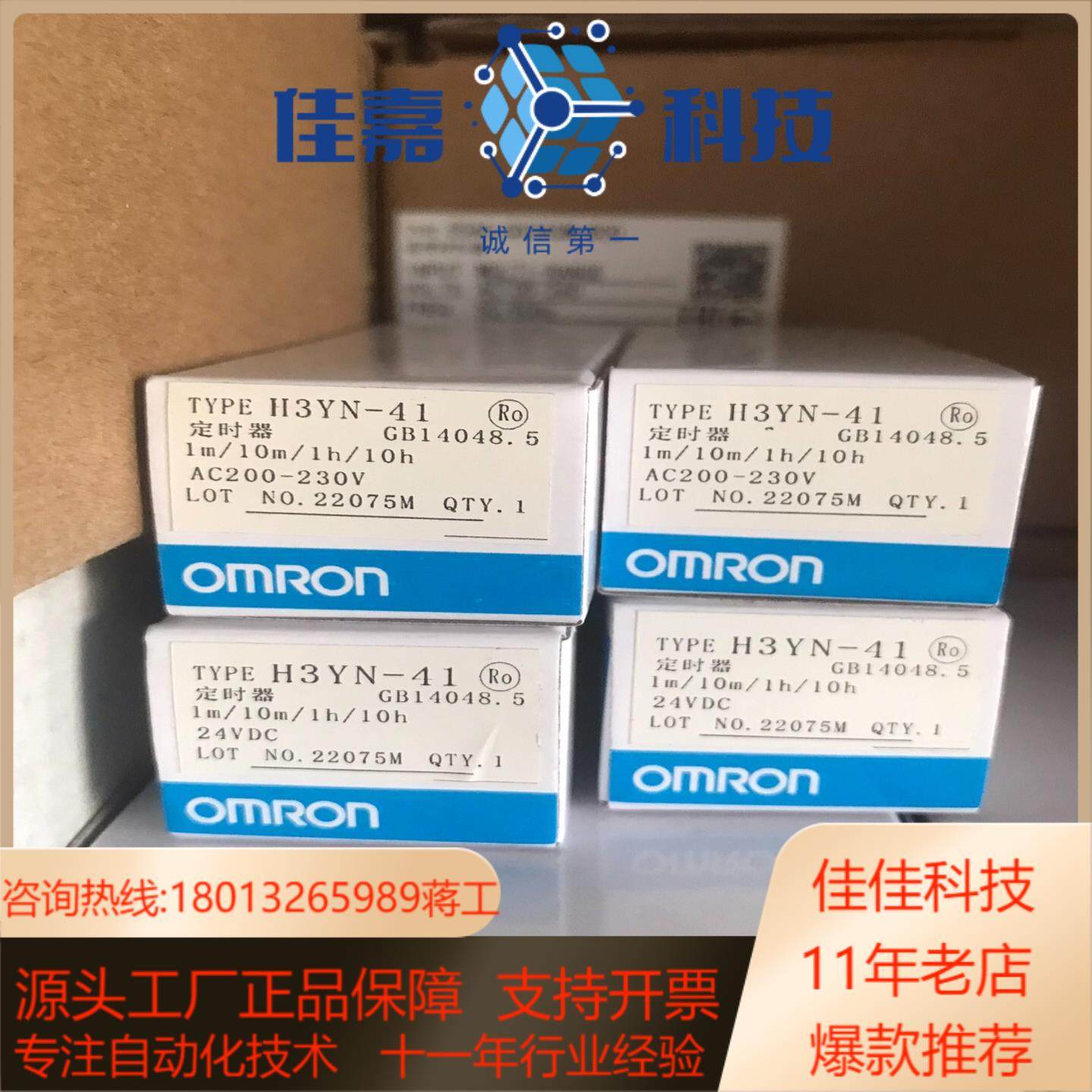 时间继电器H3YN-2H3YN-21H3YN-4,五金/工具,其它电动工具,淘宝优惠券,粉丝福利购,淘宝优惠卷