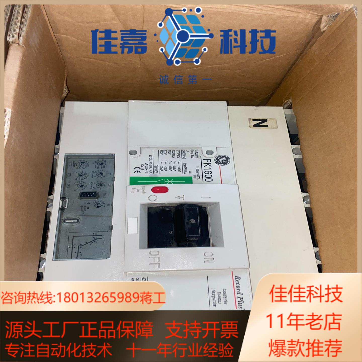 全新通用断路器4p1600a record plus