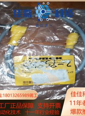 TURCK图尔克传感器插线 U-33362全新未使用
