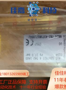 盖米计MU全新815 32D7822