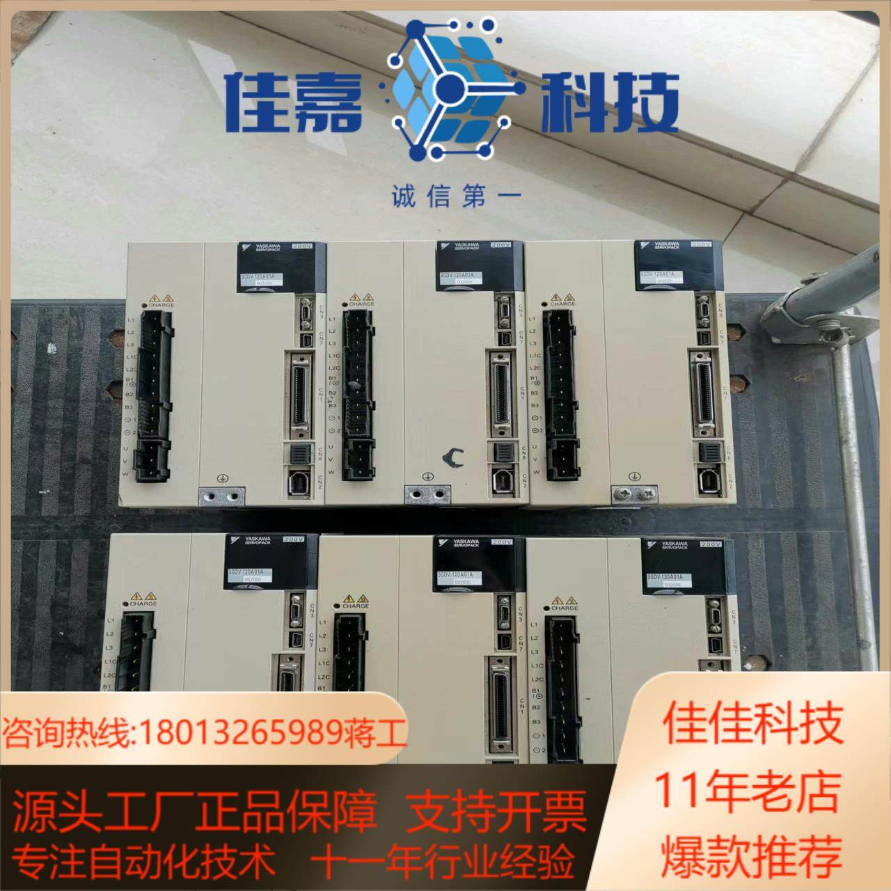 安川SGDV-120A01A002000伺服驱动器安川5系