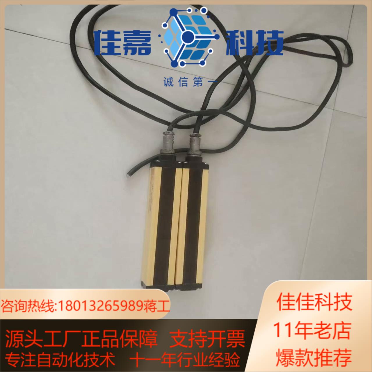 施莱格安全光栅 30LC0175-NE06S 30LC01