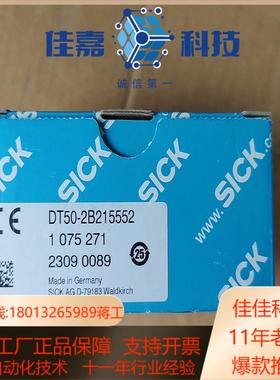 西克测距DT50-2B215552 需要联系